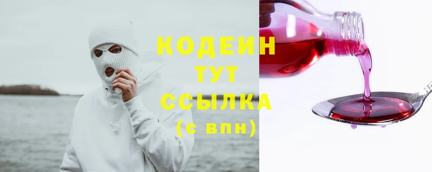 Кодеин Purple Drank  наркотики  Белая Калитва 